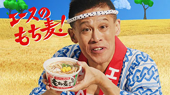 エースコック / 麦入り麺
