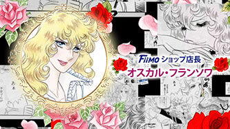 四国電力 / Fiimo