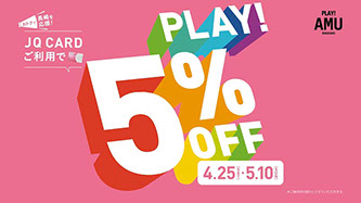 AMU長崎 / AMU50%OFF