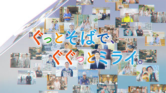 大阪ガス / 企業PR