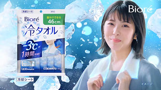 花王 / Biore冷タオル