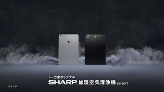 トーカ堂 / シャープ空気清浄器