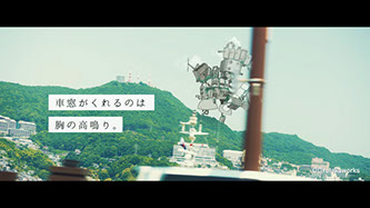 長崎車輛センターTAX / TVCM