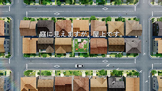 住宅情報館 / 「屋上のある家」篇