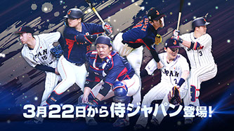 KONAMI / 「プロ野球スピリッツA」