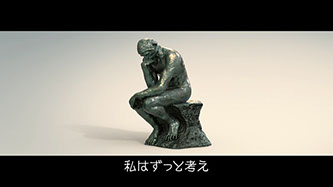 西川ゴム工業 / 「考える人」篇