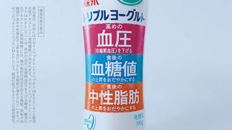 森永乳業 / 森永トリプルヨーグルト