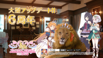 Cygames / プリコネ6周年