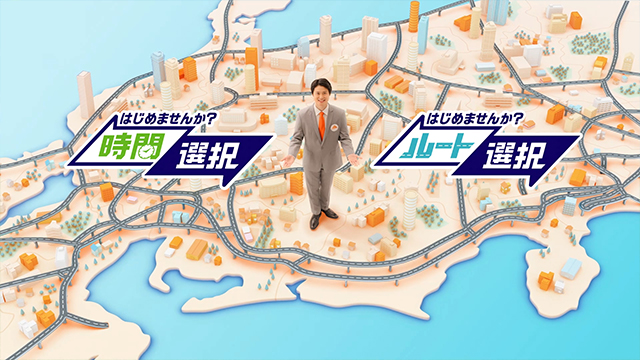 NEXCO中日本