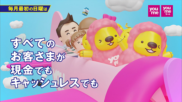 ゆめタウン