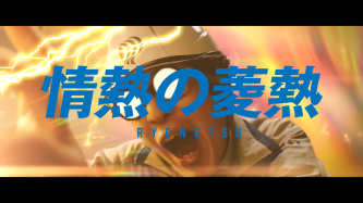 小林製薬 / 消臭元ZERO